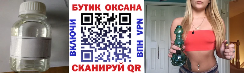 Бутират вода  Купить закладки  Якутск 