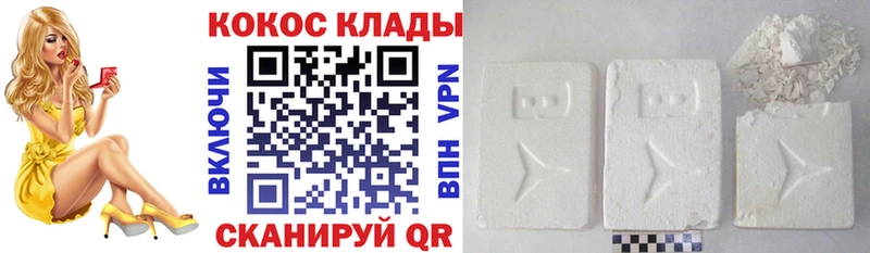 Cocaine VHQ  Купить где  Якутск 