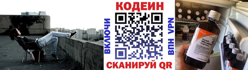 Купить закладки  Якутск  Codein Purple Drank 