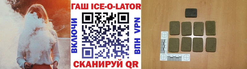 Купить где  Якутск  ГАШИШ Ice-O-Lator 