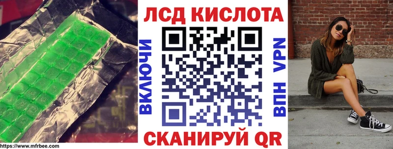 Лсд 25 экстази кислота  Купить закладки  Якутск 