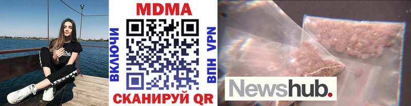 MDMA кристаллы Якутск
