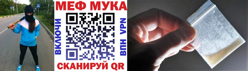 Купить закладки  Якутск  МЕФ мяу мяу 