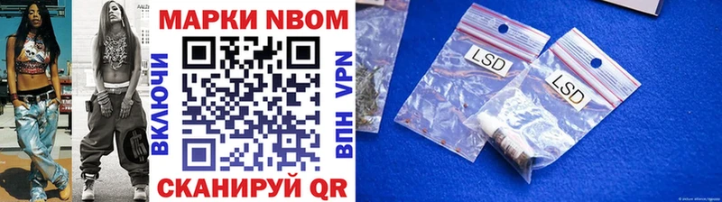 Марки N-bome 1,5мг  Купить  Якутск 